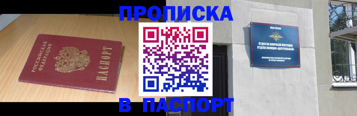 найти адрес прописки в Кропоткине