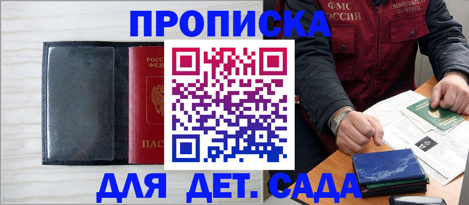 временная регистрация госуслуги в Кропоткине