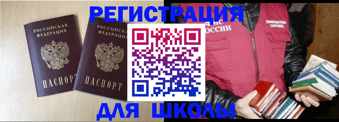 временная регистрация 2025 в Кропоткине